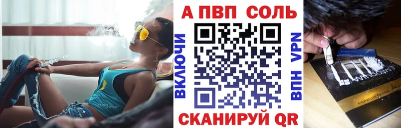 Альфа ПВП Соль  как найти наркотики  OMG   Кремёнки 