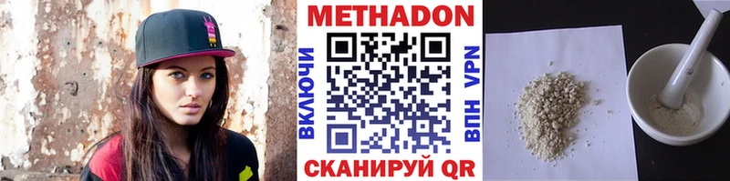 Метадон methadone Кремёнки
